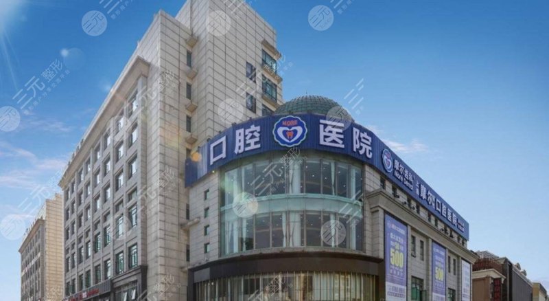 沪上口腔指南