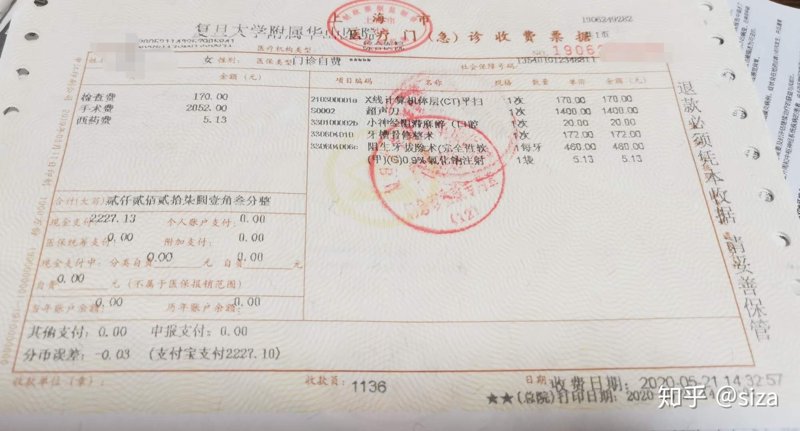 沪上口腔指南